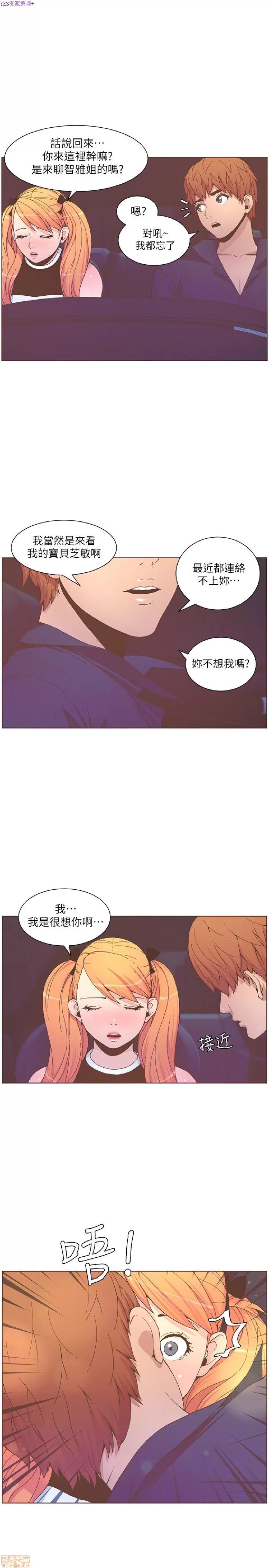 迷人的她 迷人的她58 第14页