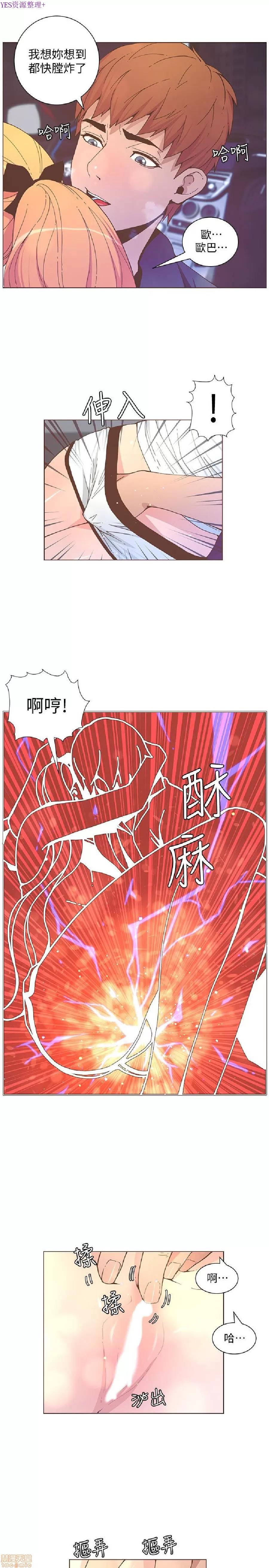 迷人的她 迷人的她58 第16页