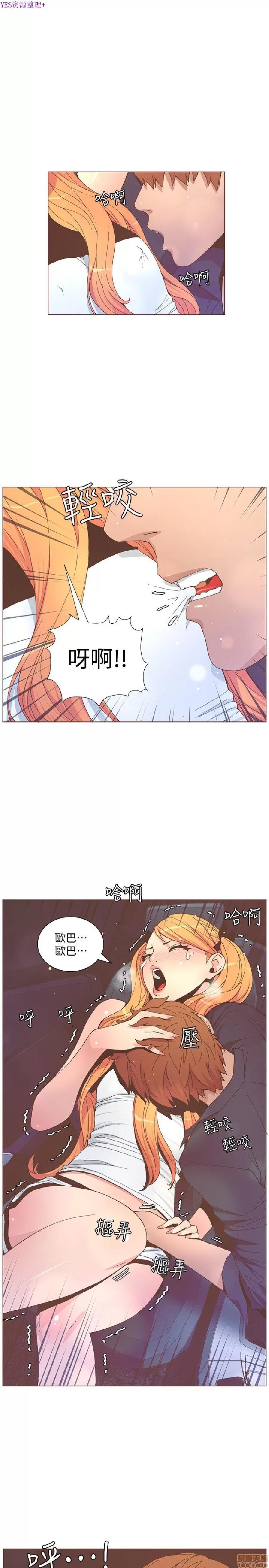 迷人的她 迷人的她58 第18页
