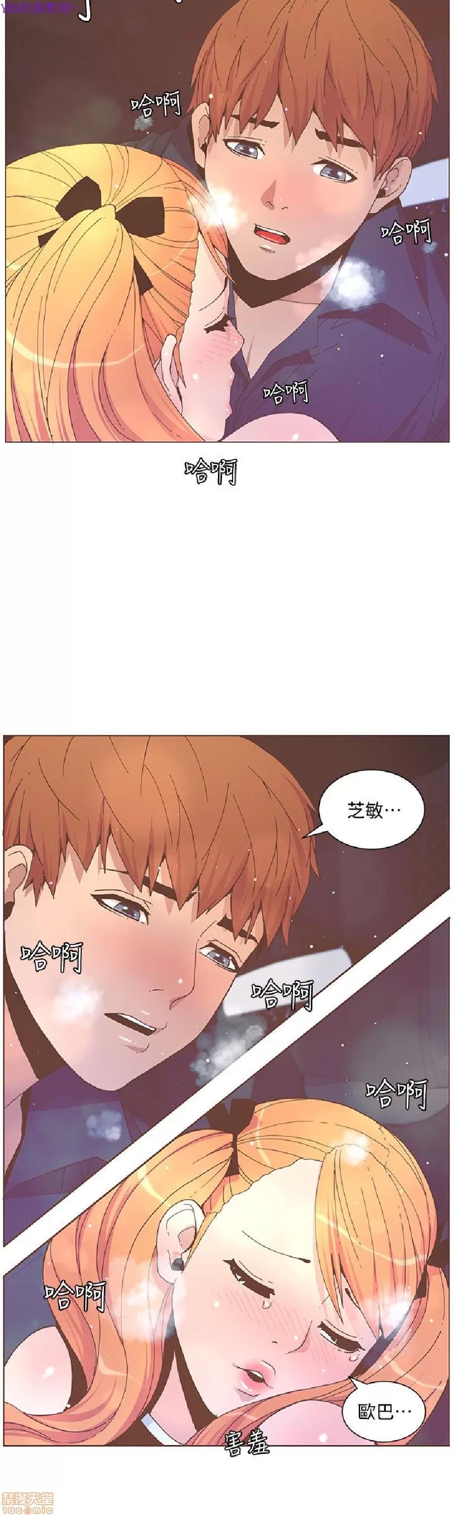 迷人的她 迷人的她58 第19页