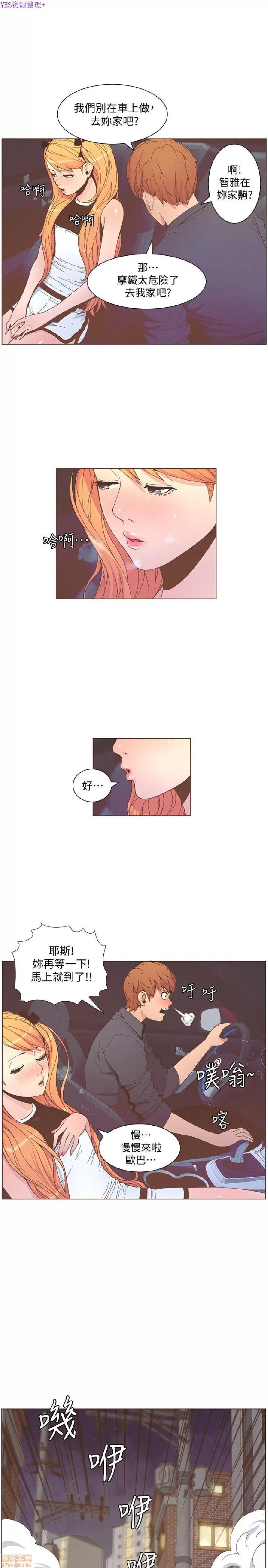 迷人的她 迷人的她58 第20页