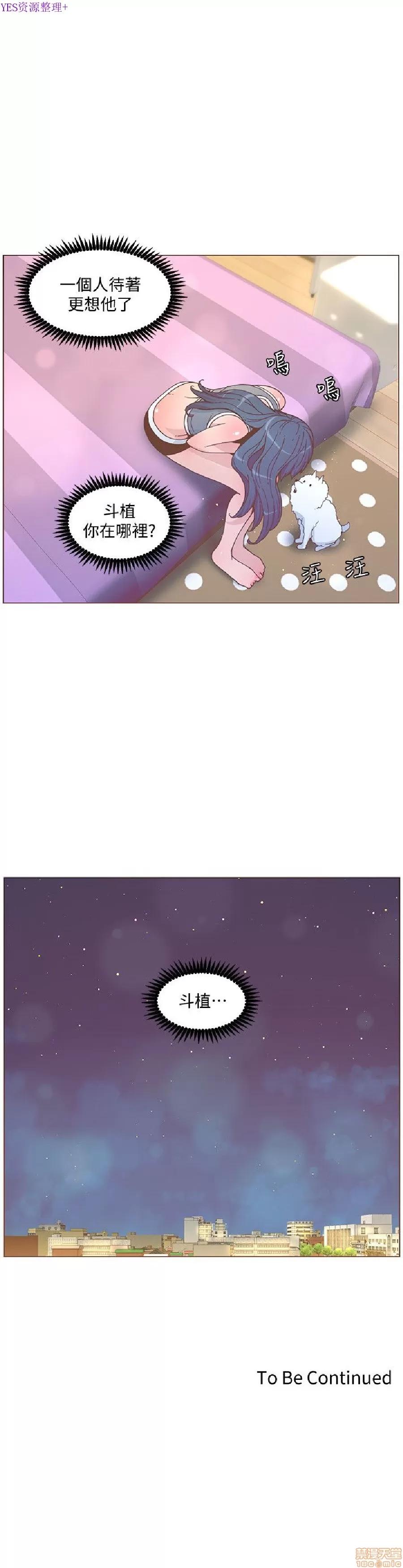 迷人的她 迷人的她58 第23页