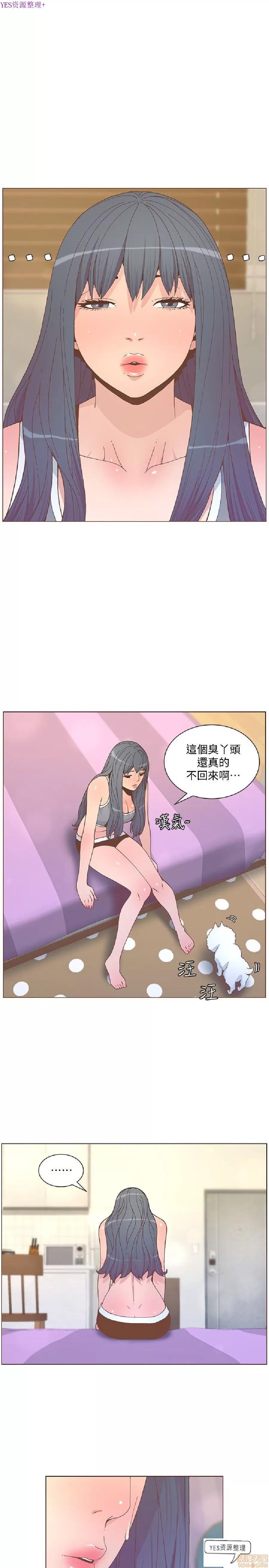 迷人的她 迷人的她59 第1页