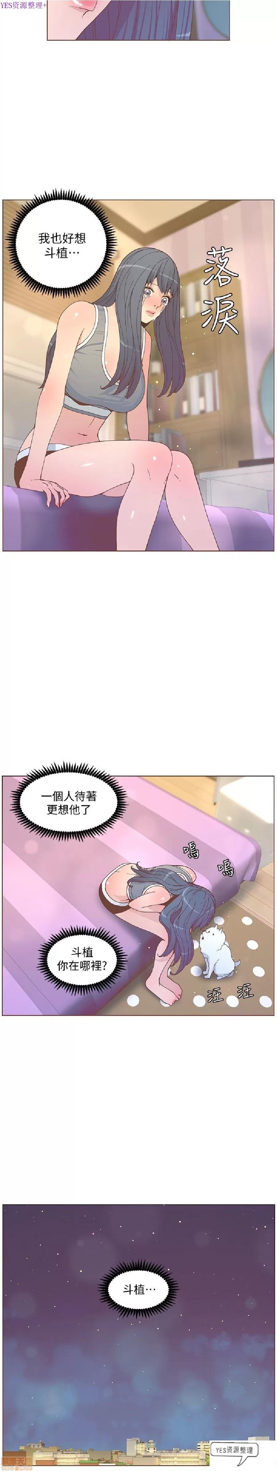 迷人的她 迷人的她59 第2页