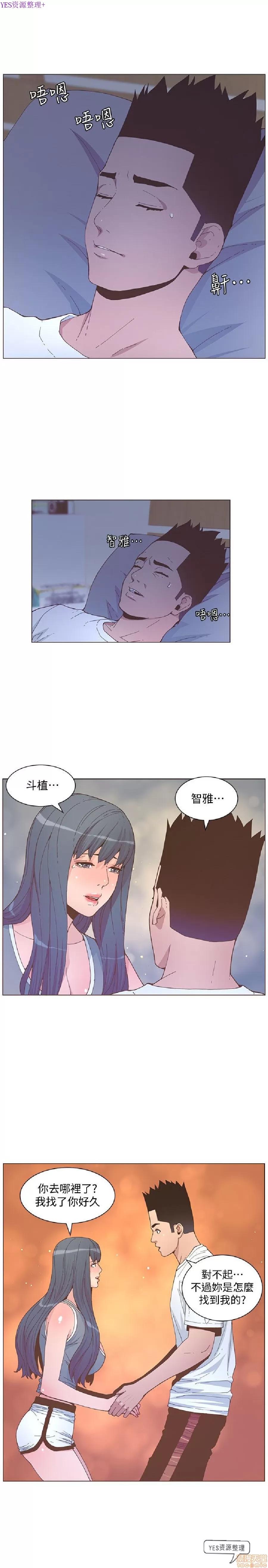 迷人的她 迷人的她59 第4页