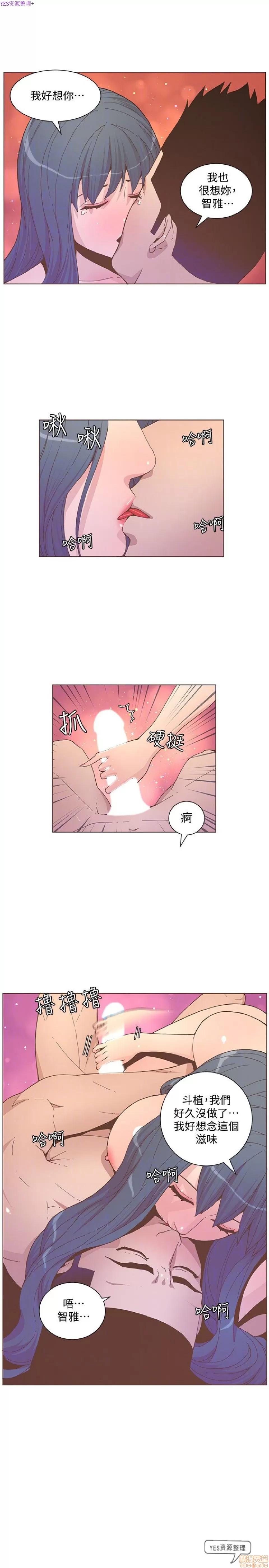 迷人的她 迷人的她59 第5页
