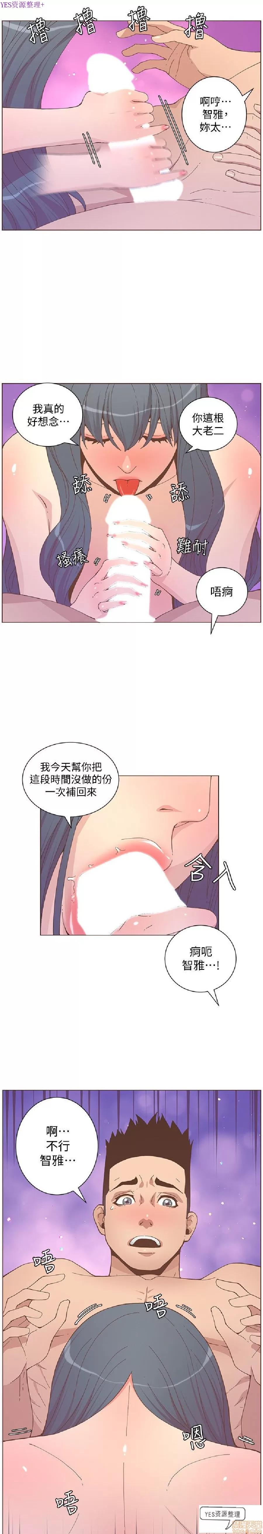 迷人的她 迷人的她59 第6页