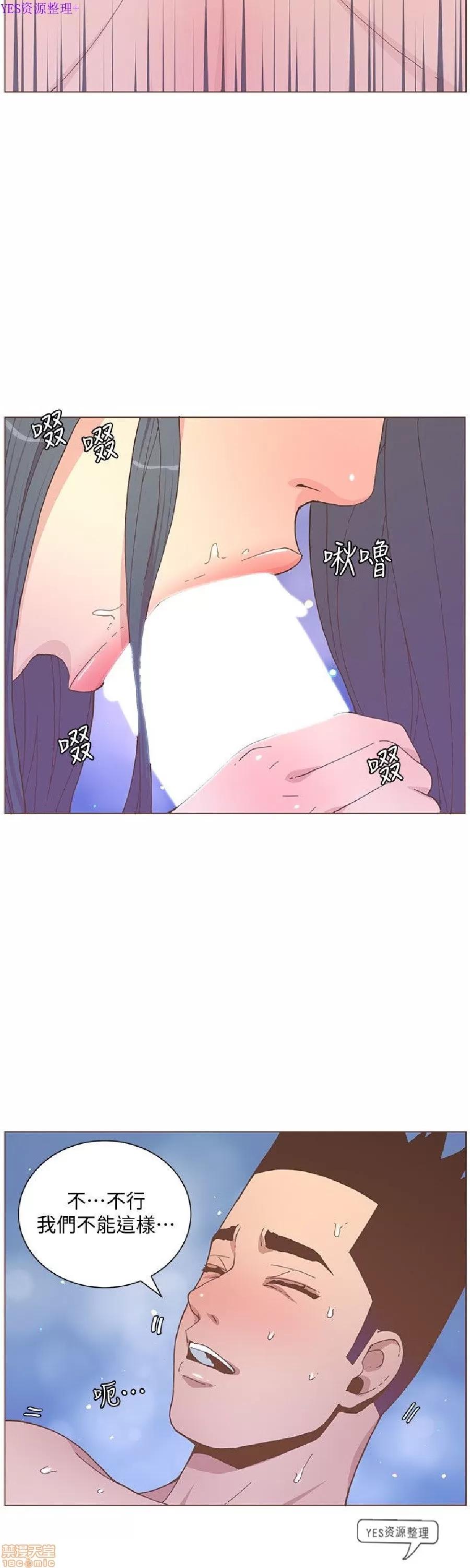 迷人的她 迷人的她59 第7页
