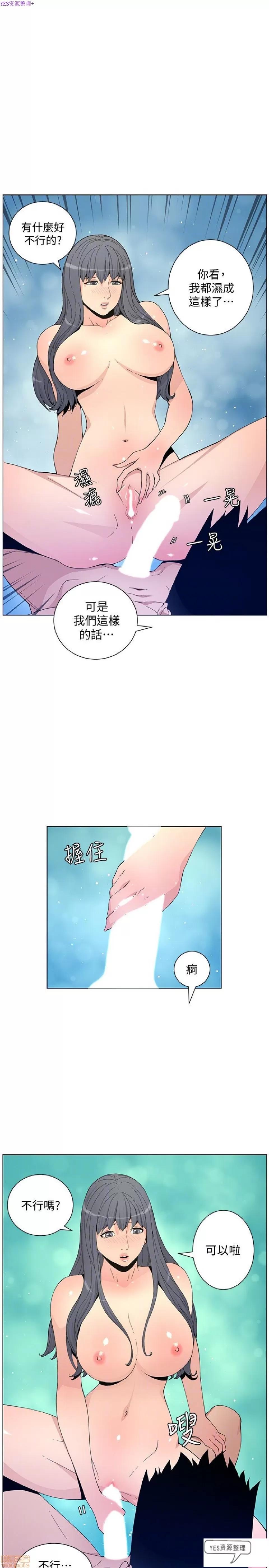 迷人的她 迷人的她59 第8页