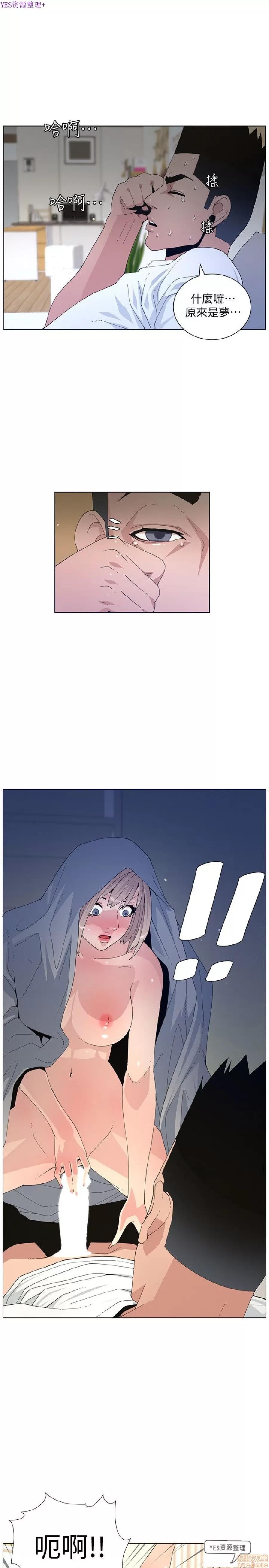 迷人的她 迷人的她59 第10页