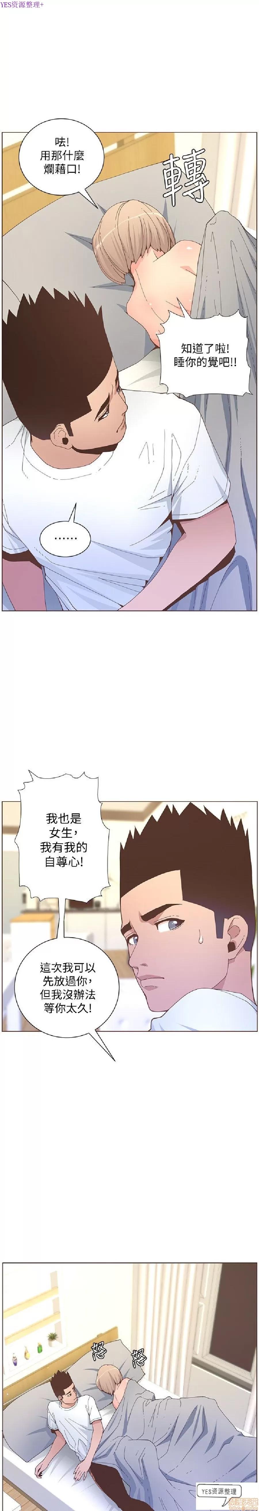 迷人的她 迷人的她59 第13页