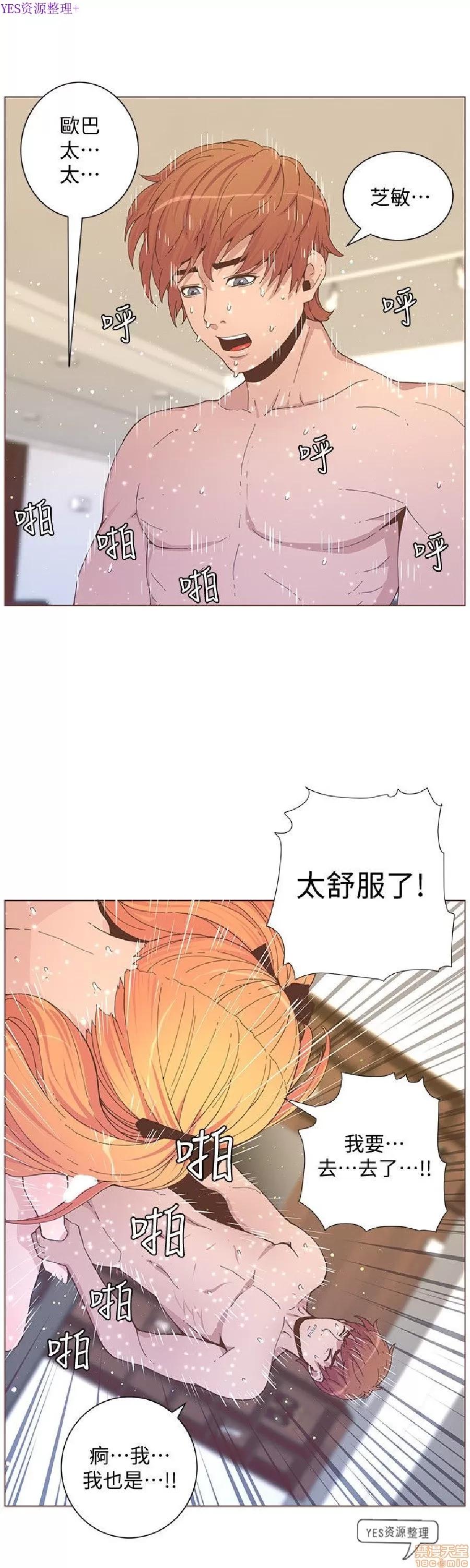 迷人的她 迷人的她59 第19页
