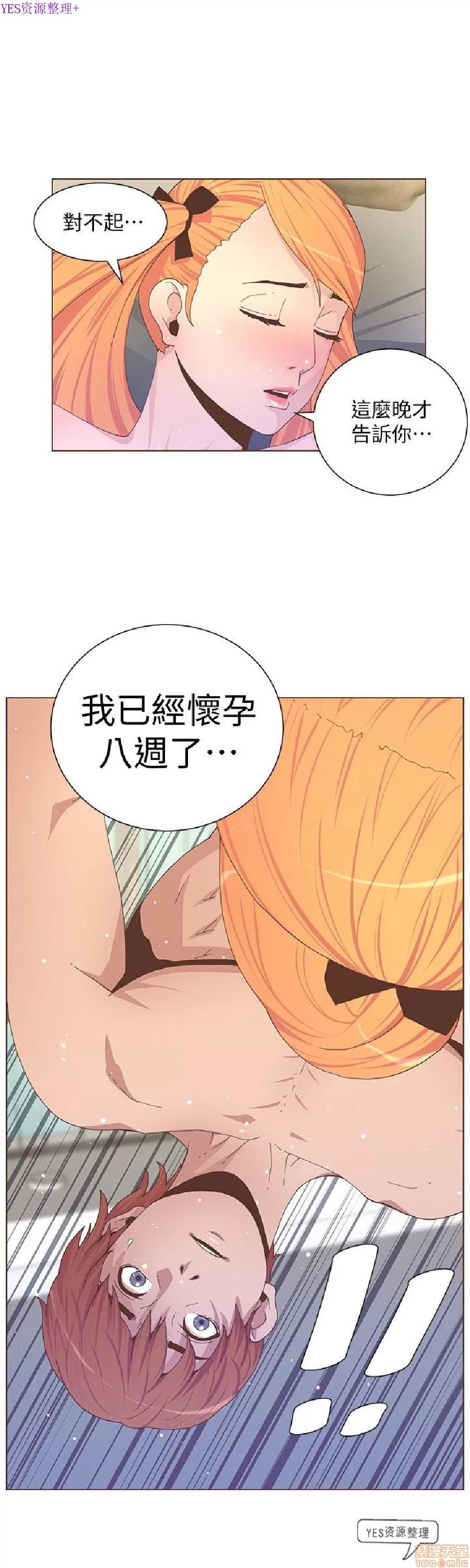 迷人的她 迷人的她59 第23页