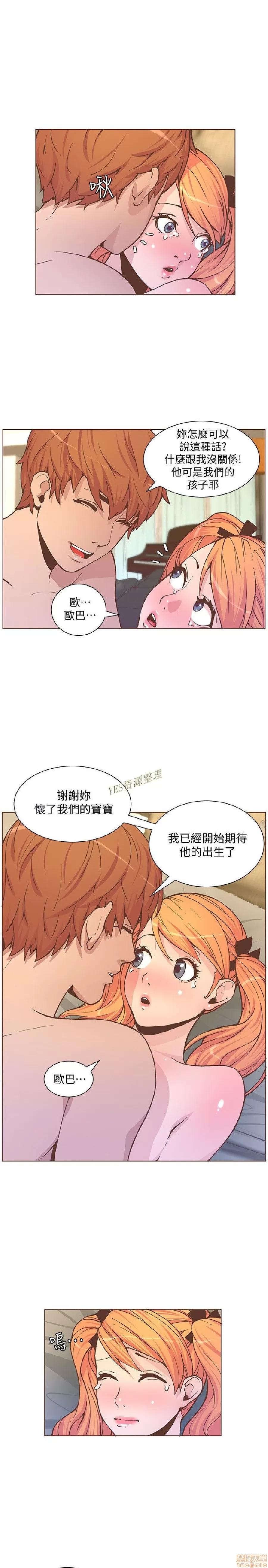 迷人的她 迷人的她60 第3页