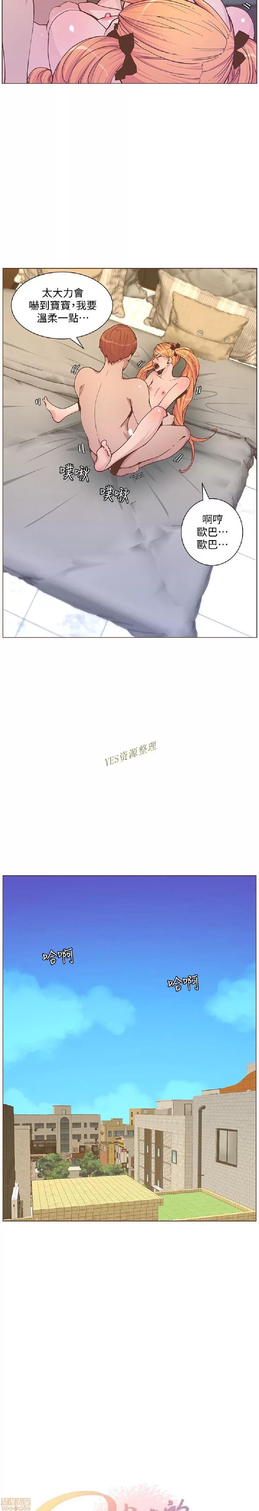 迷人的她 迷人的她60 第5页