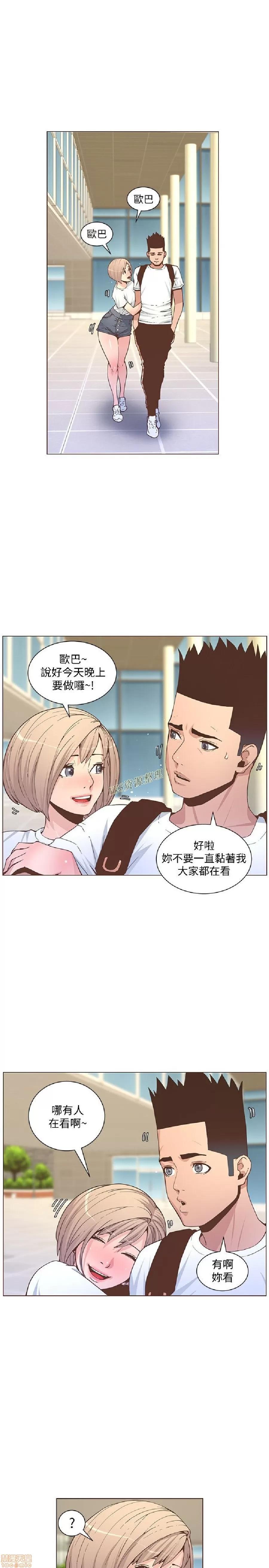 迷人的她 迷人的她60 第7页