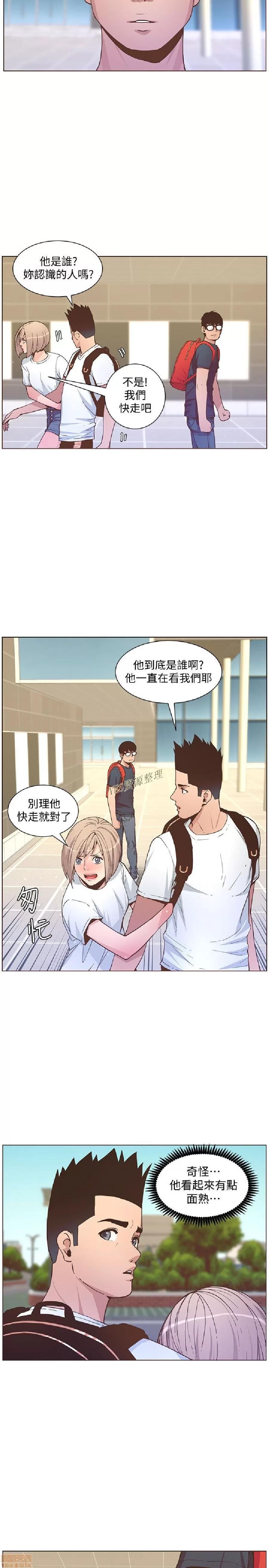 迷人的她 迷人的她60 第9页