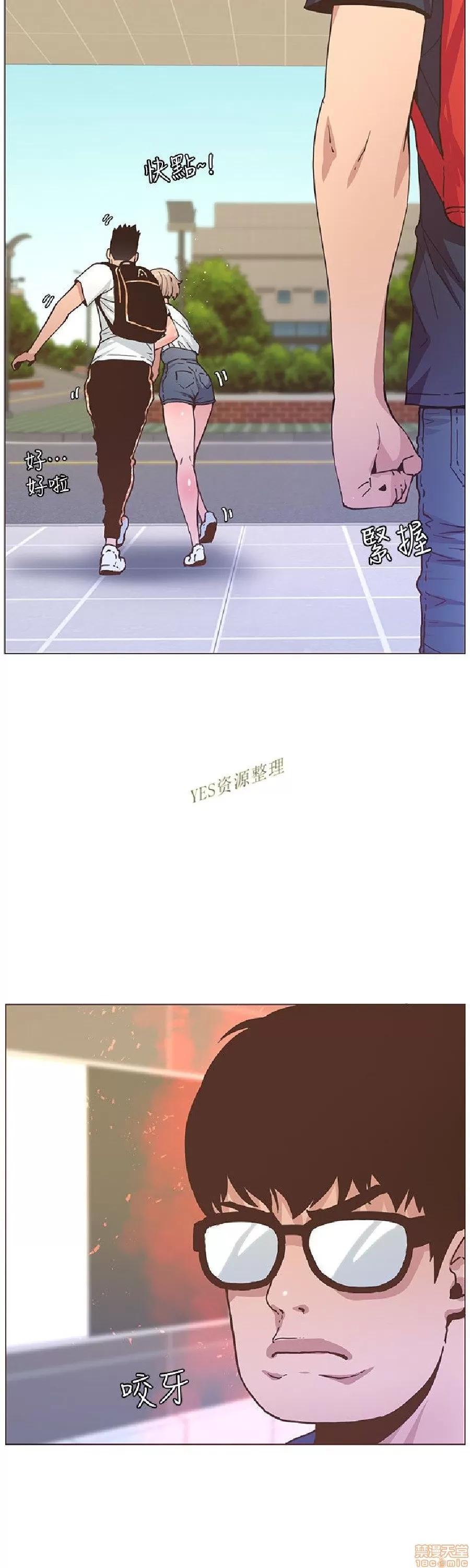 迷人的她 迷人的她60 第10页