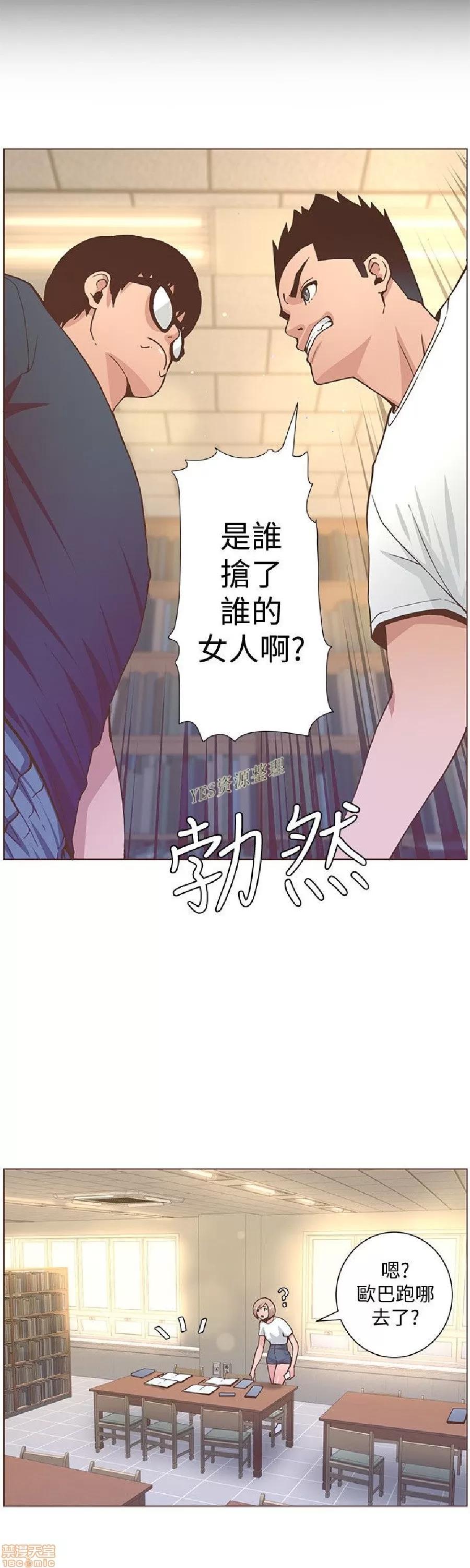 迷人的她 迷人的她60 第14页