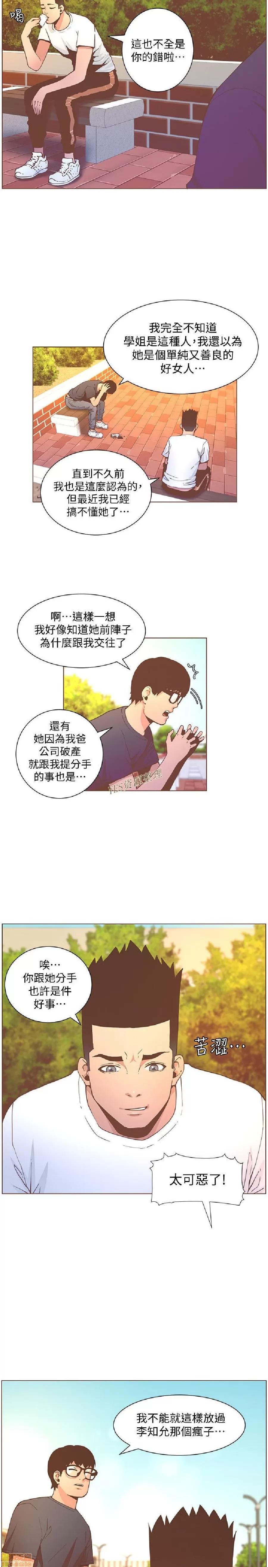 迷人的她 迷人的她60 第16页
