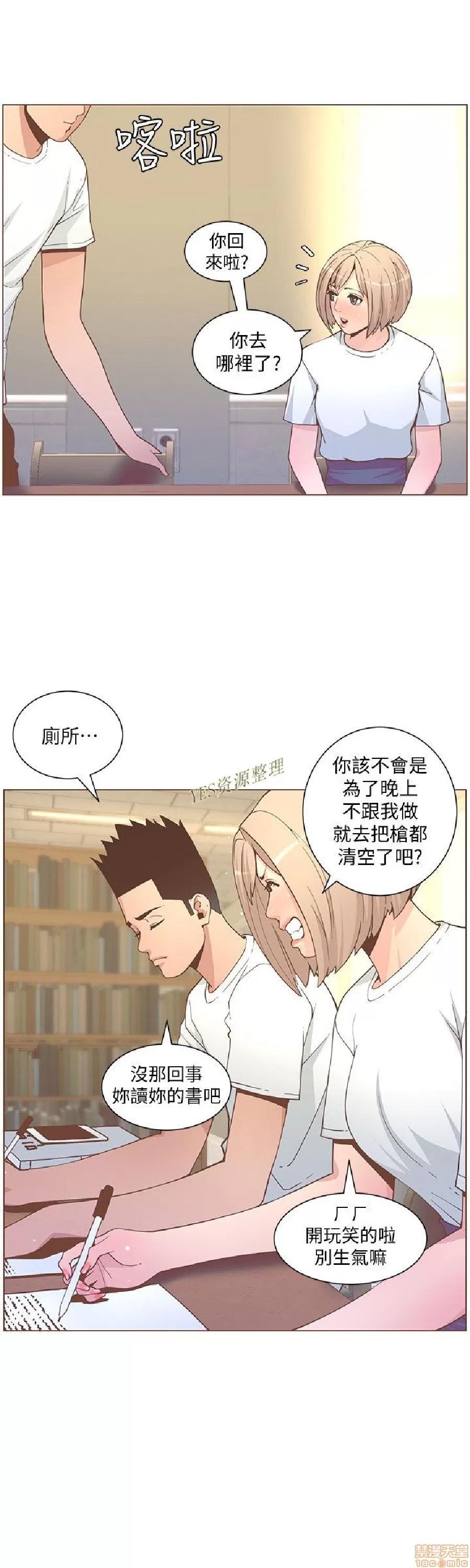 迷人的她 迷人的她60 第18页