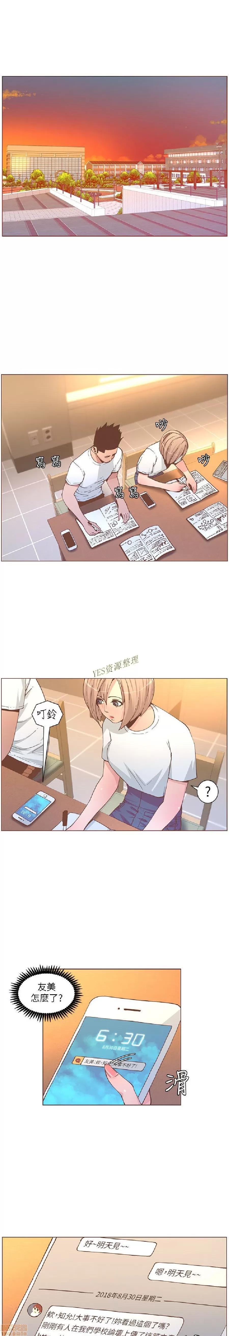 迷人的她 迷人的她60 第19页