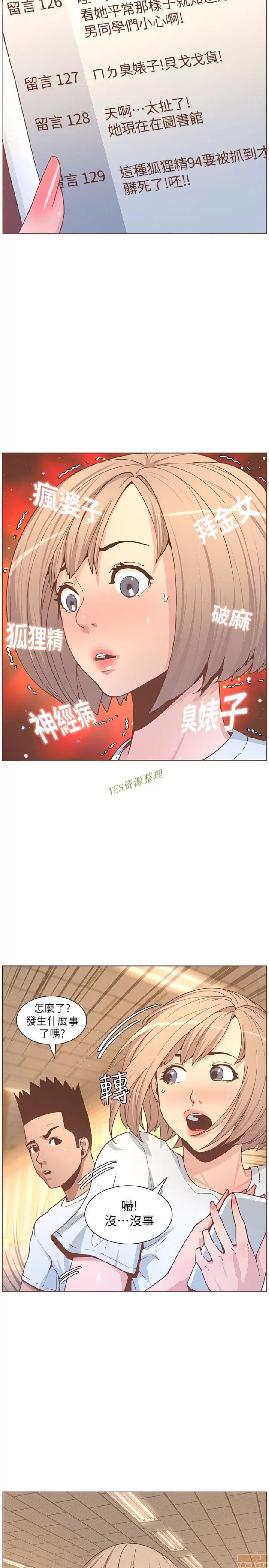迷人的她 迷人的她60 第21页