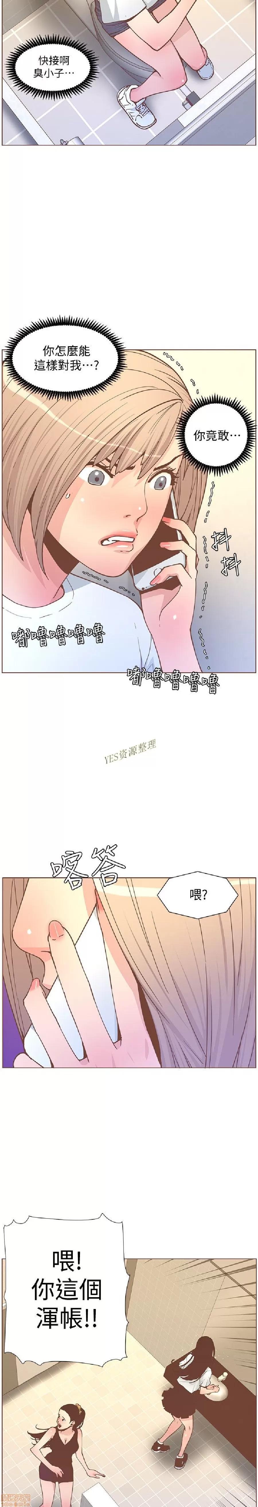 迷人的她 迷人的她60 第24页