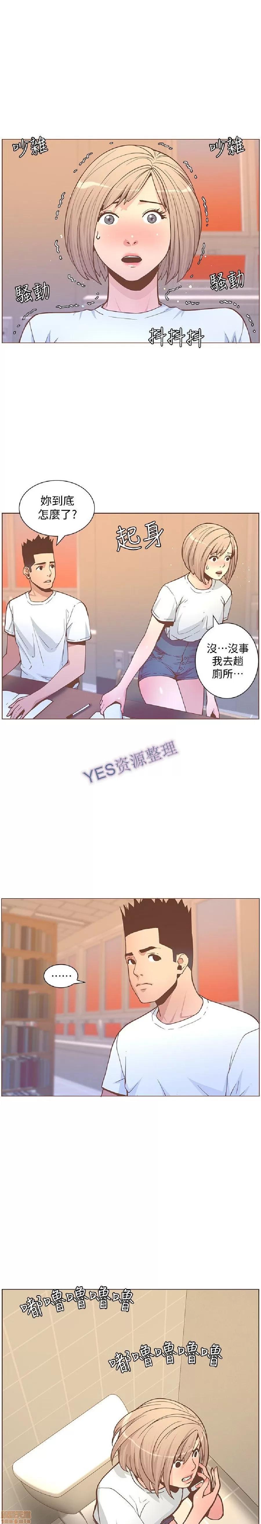迷人的她 迷人的她61 第1页