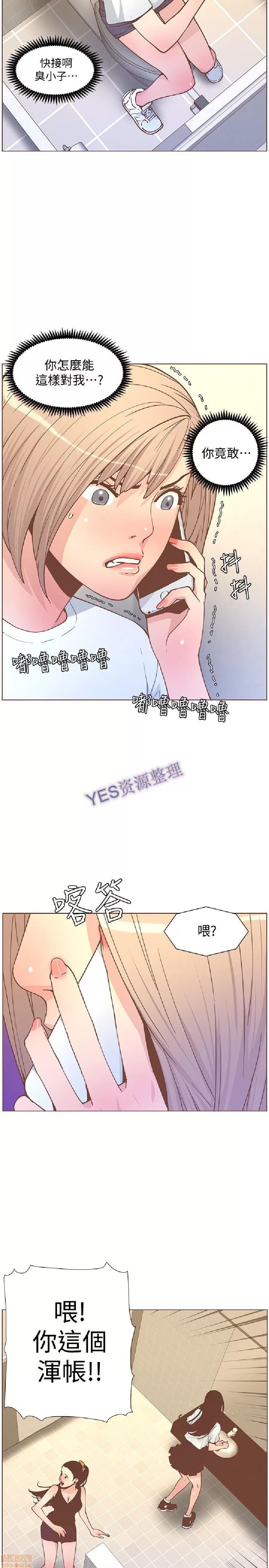 迷人的她 迷人的她61 第2页