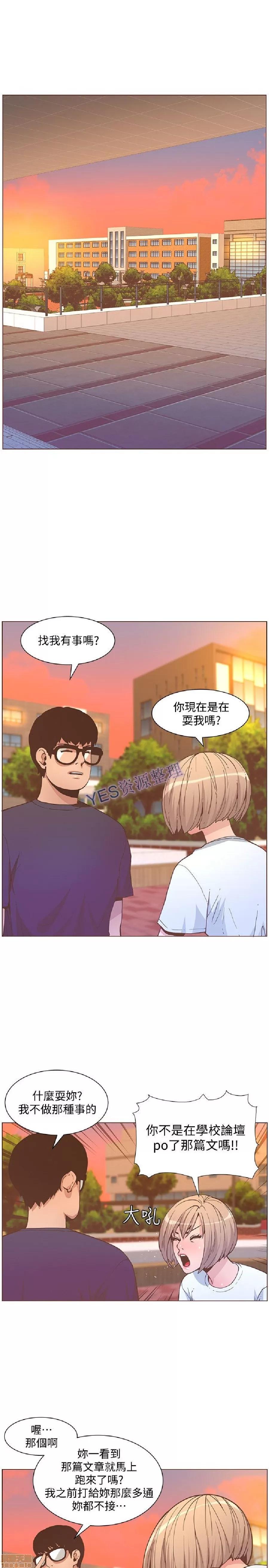 迷人的她 迷人的她61 第4页