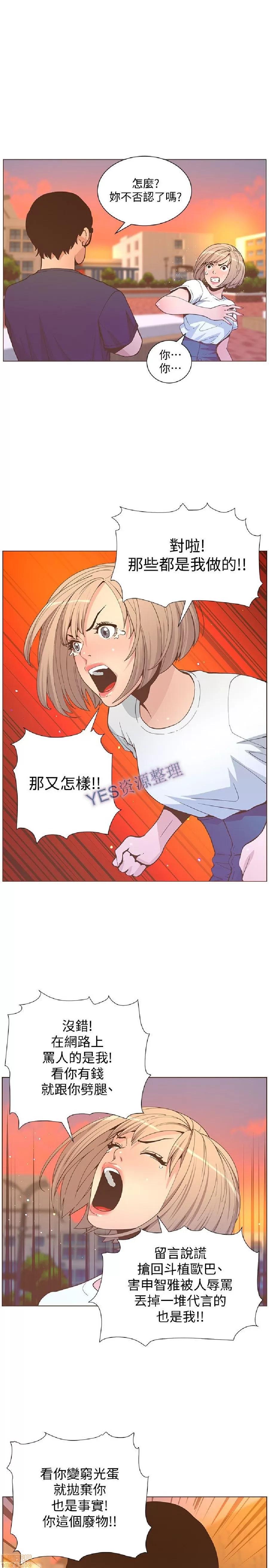迷人的她 迷人的她61 第6页