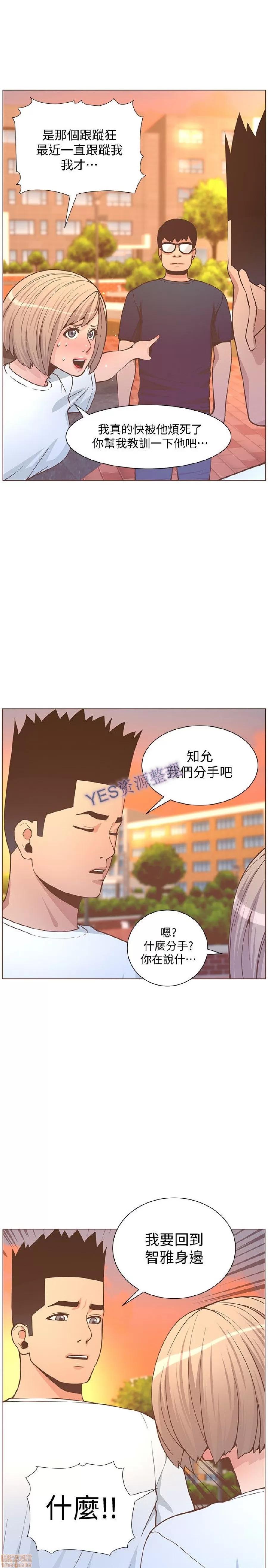 迷人的她 迷人的她61 第10页