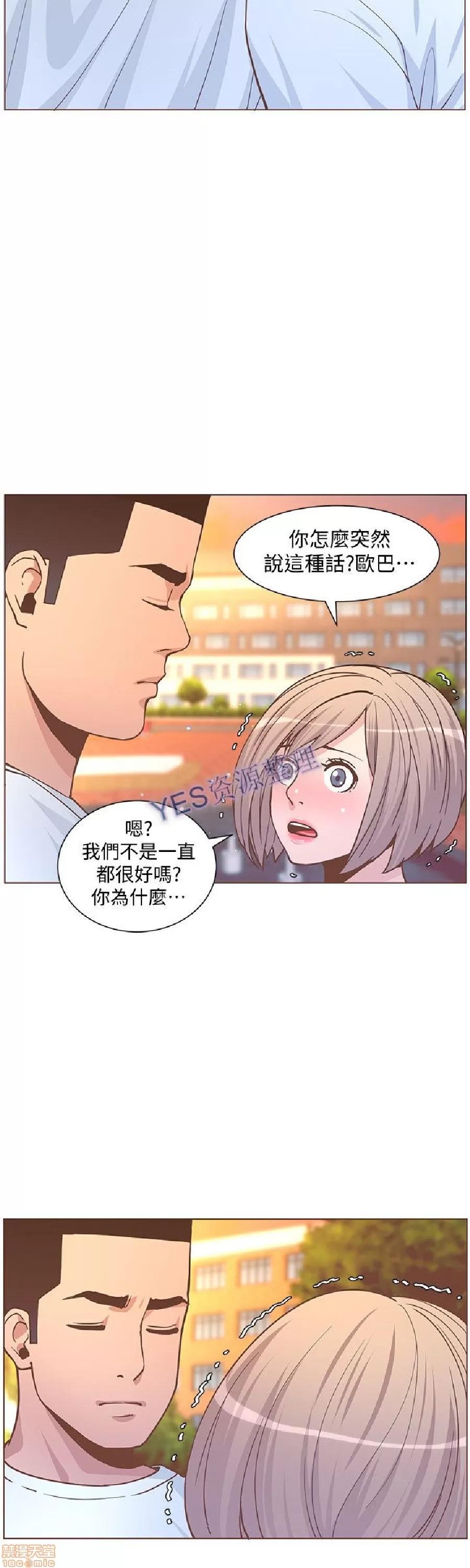 迷人的她 迷人的她61 第11页
