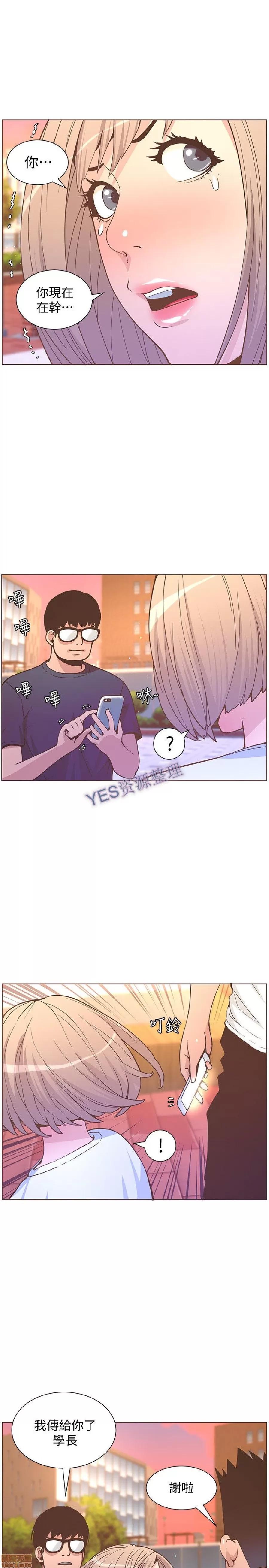 迷人的她 迷人的她61 第14页
