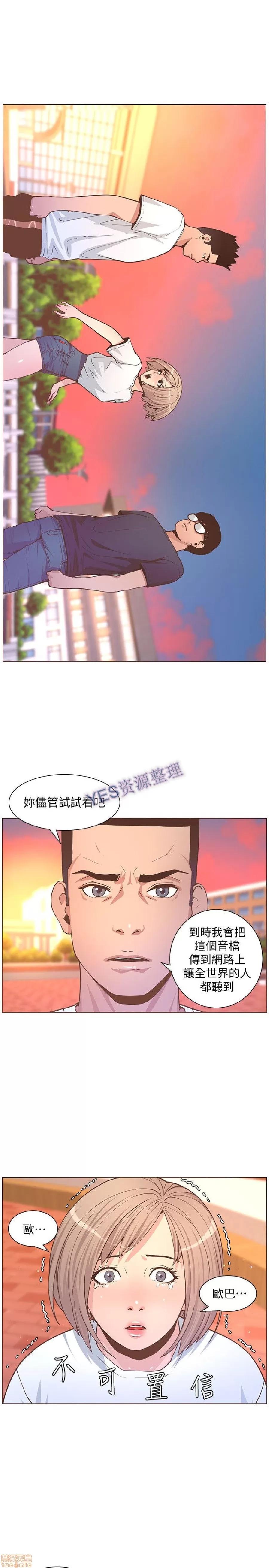 迷人的她 迷人的她61 第16页