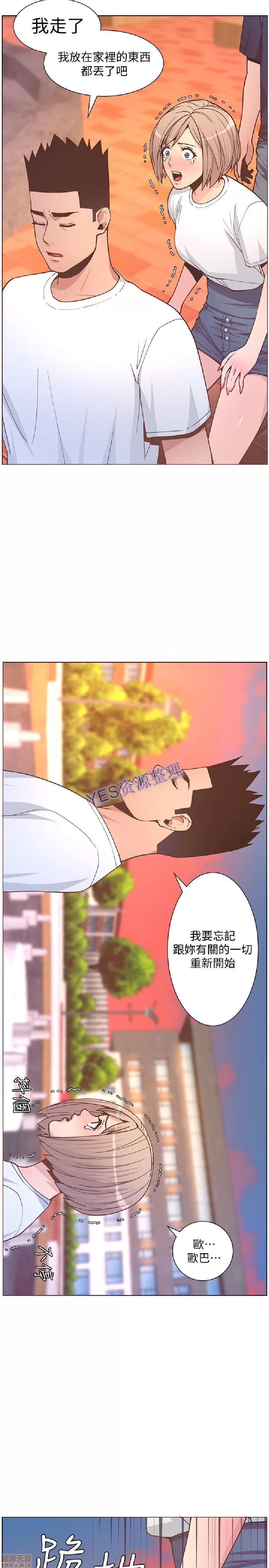 迷人的她 迷人的她61 第17页