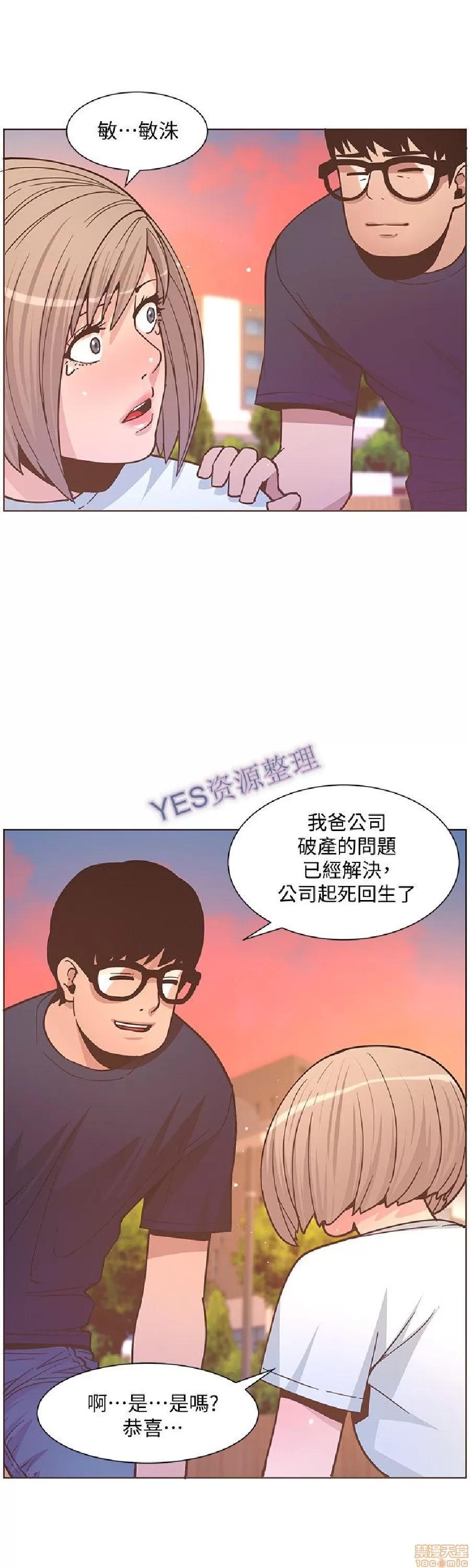 迷人的她 迷人的她61 第19页
