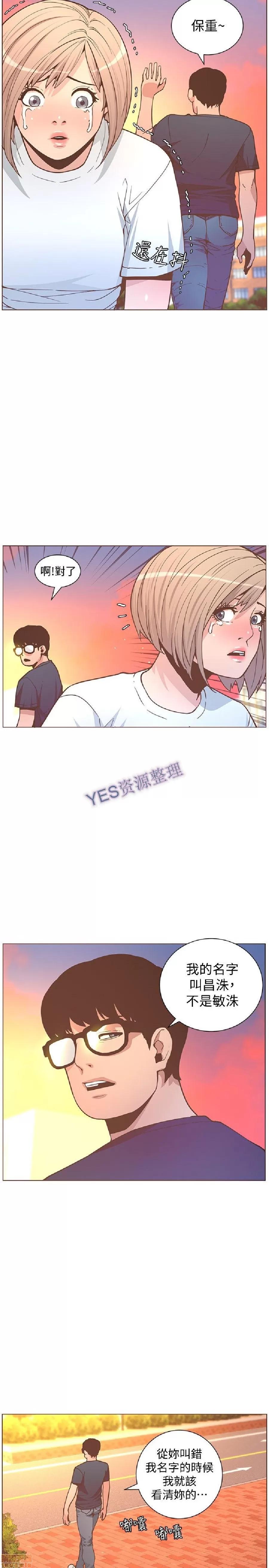 迷人的她 迷人的她61 第21页