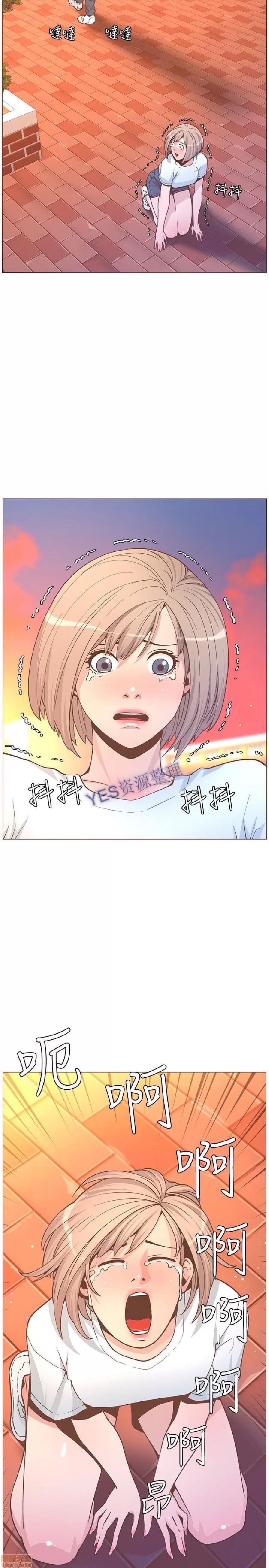 迷人的她 迷人的她61 第22页
