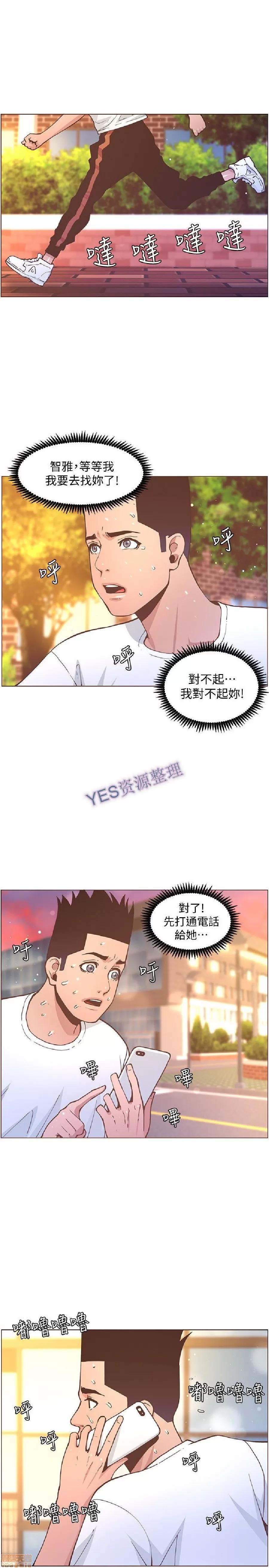迷人的她 迷人的她61 第24页