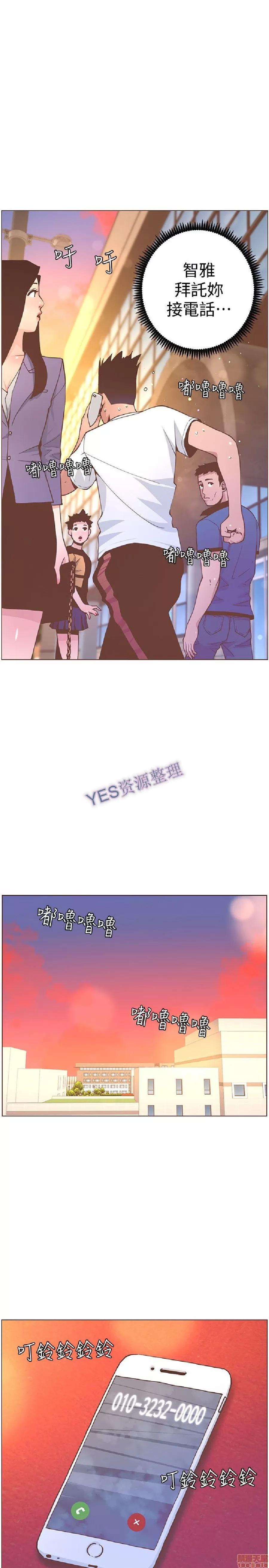 迷人的她 迷人的她61 第25页