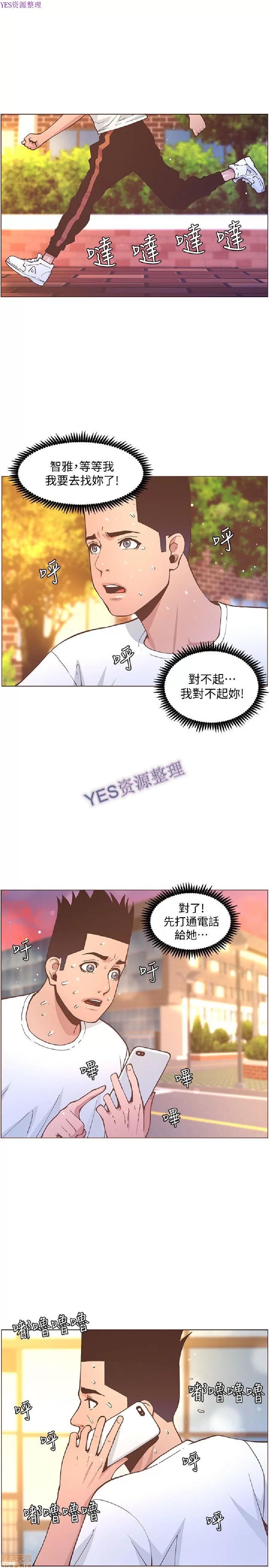 迷人的她 迷人的她62 第1页