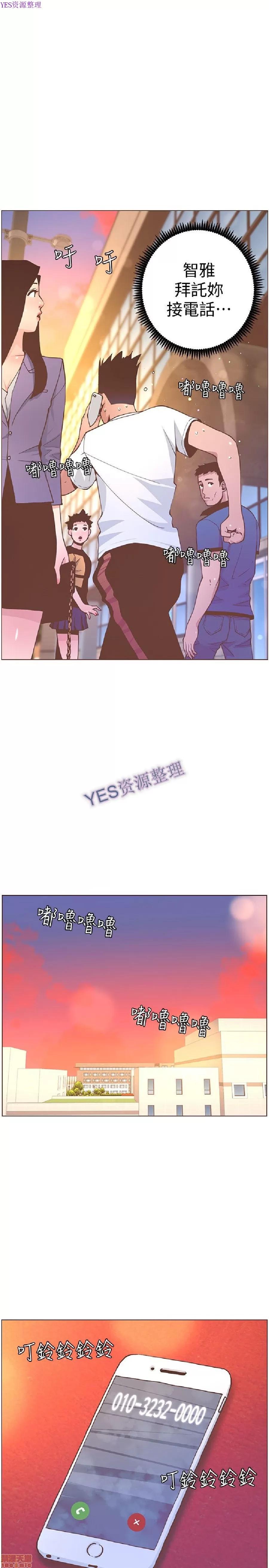 迷人的她 迷人的她62 第2页