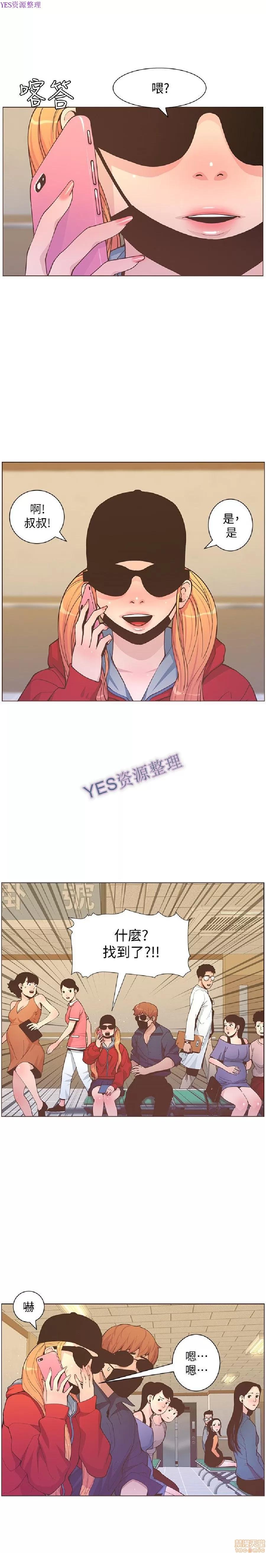迷人的她 迷人的她62 第4页