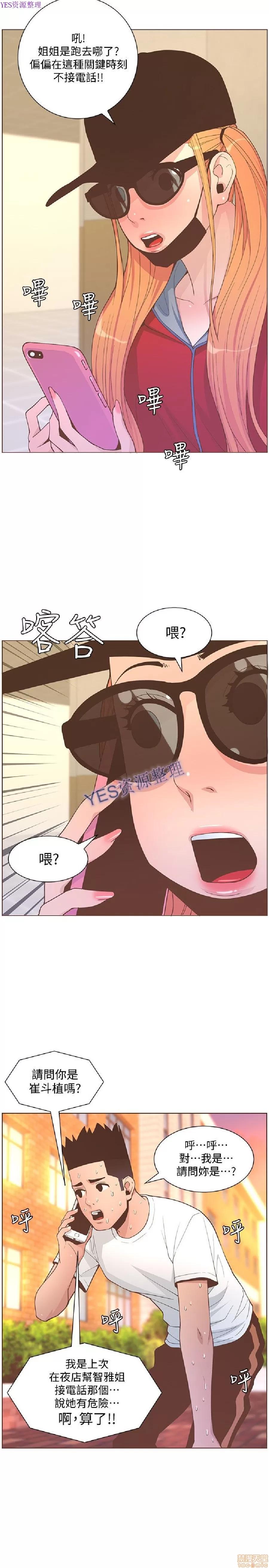迷人的她 迷人的她62 第6页