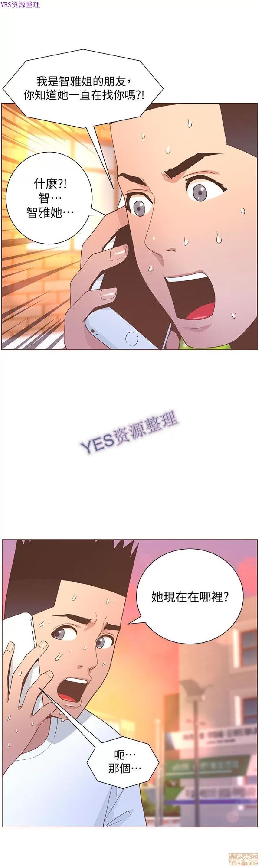 迷人的她 迷人的她62 第7页