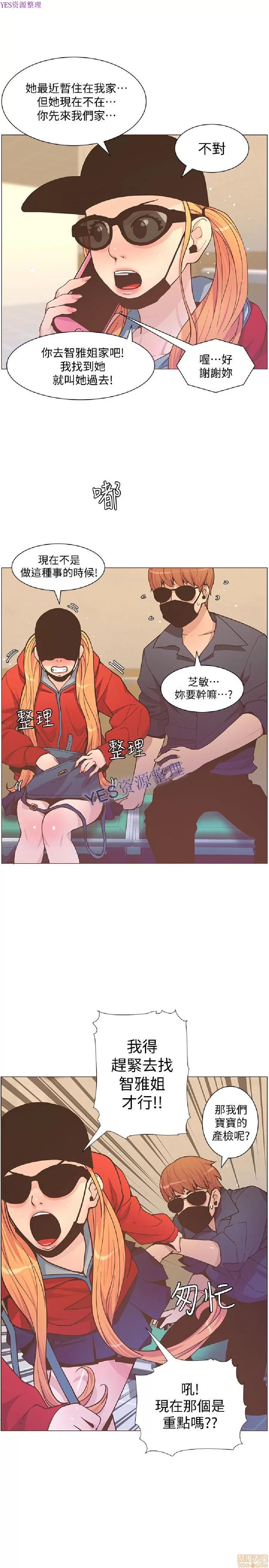 迷人的她 迷人的她62 第8页