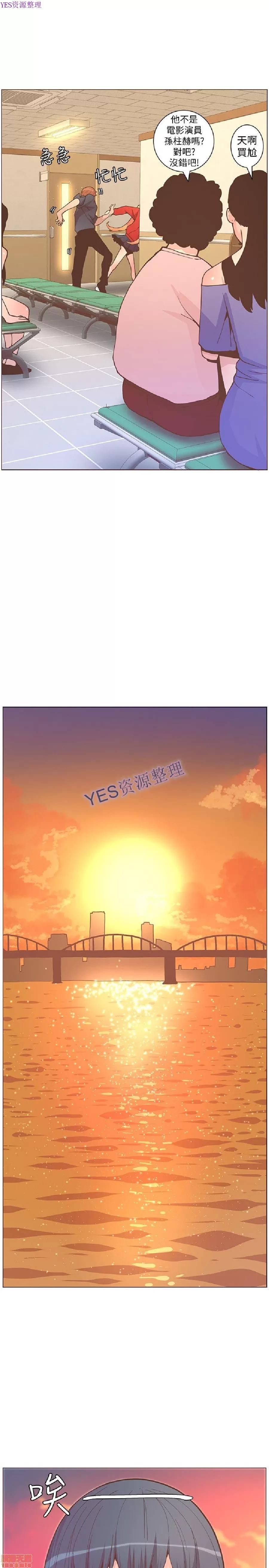迷人的她 迷人的她62 第9页