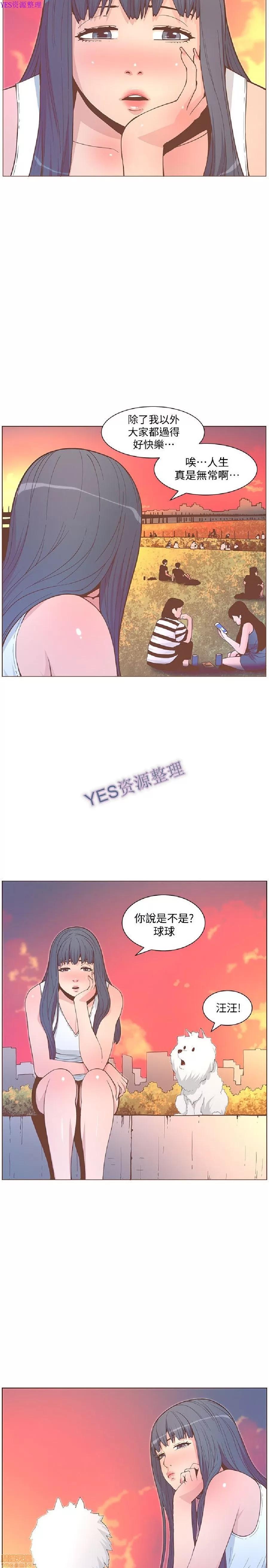 迷人的她 迷人的她62 第10页